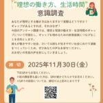 A4カラーチラシ11.30締切りのサムネイル