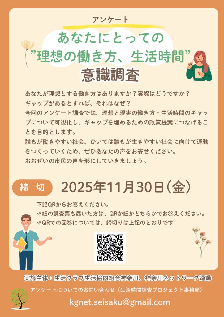 A4カラーチラシ11.30締切りのサムネイル
